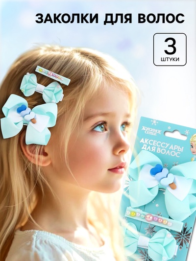 Заколка зажим для волос с бантом, набор 3 шт., Холодное сердце