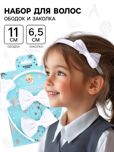 Подарочный набор: ободок для волос 11 см, заколка-зажим 6.5 см, 2 шт., Холодное сердце