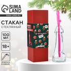 Подарочный набор новогодний «Подарок, который ты заслужила», стакан 100 мл, трубочка, 18+ - Фото 1