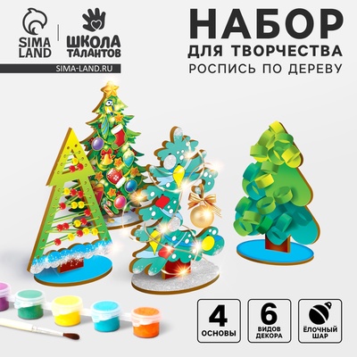 Роспись по дереву на новый год. Игровой набор для детей «Нарядные елочки», набор для творчества