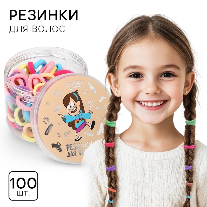 Резинки для волос в банке, 100 штук, 1.5 см, Гравити Фолз - Фото 1
