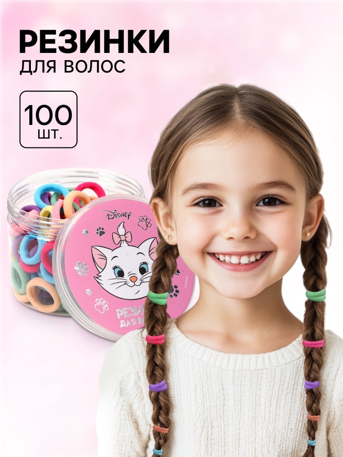 Резинки для волос в банке, 100 штук, 1.5 см, Коты аристократы - Фото 1