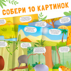 Наклейки конструктор «Животные», с загадками, 12 стр., более 45 наклеек, 3+ - Фото 4