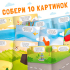 Наклейки конструктор «Транспорт», с загадками, 12 стр., более 40 наклеек, 3+ - Фото 4