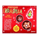 Набор для опытов «Новогодняя гирлянда», 3 фигурки - Фото 13