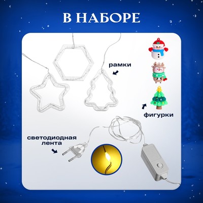 Набор для опытов «Новогодняя гирлянда», 3 фигурки