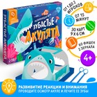 Настольная игра развивающая «Зубастые акулята», 30 карт, 60 фишек, 2 зеркала, деталь акулы, 4+ - Фото 1