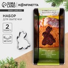 Формы для выпечки новогодние «Зайка», 2 предмета: 25×11 см и 5×8 см - Фото 1