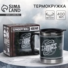 Термокружка мужская «С Новым годом», 400 мл - Фото 1