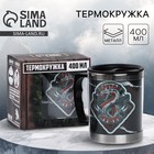 Термокружка MODE FORREST «Крутой мужик», 400 мл - Фото 1