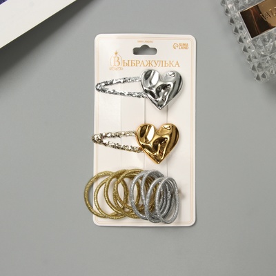 Набор для волос «Беатрис», 10 резинок 3 см, 2 заколки 5.5 см, сердце, серебро золото