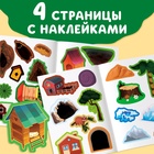 Книга с наклейками «Кто где живёт?», 16 стр., 30 наклеек, 3+ 10455257 - фото 13306915