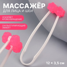 Массажёр для лица, 12 × 3,5 см, 2 ролика, цвет розовый 10499242