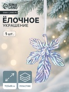 Ёлочная игрушка «Зимнее волшебство. Волшебный листок», 11.5×8 см, фиолетовый перелив - Фото 1