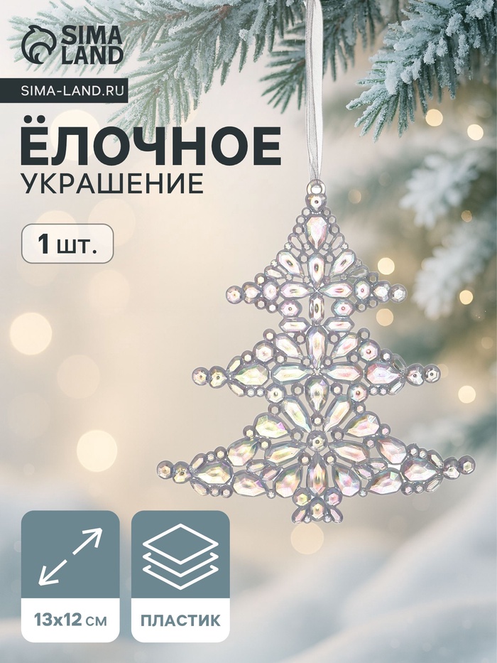 Ёлочная игрушка «Зимнее волшебство. Ёлочка капелька», 13×12 см, прозрачный перелив