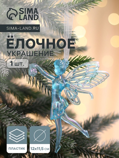 Ёлочная игрушка «Зимнее волшебство. Фея с шариком», 12×11.5 см, голубой перелив