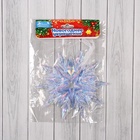 Ёлочная игрушка «Зимнее волшебство. Звезда счастья», 11×11 см, фиолетовый перелив 10514389