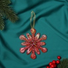 Ёлочная игрушка «Зимнее волшебство. Снежинка ажурная», 11×11 см, красный перелив - Фото 2