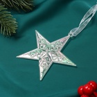 Ёлочная игрушка «Зимнее волшебство. Звезда кружевная», 9×9 см, прозрачный перелив 10514393