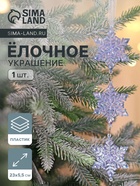 Ёлочная игрушка «Зимнее волшебство. Снежинка подвесная», 23×5.5 см, голубой перелив - Фото 1