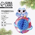 Ёлочная игрушка на Новый Год  «Новогодняя коллекция: Змейка», 10,5 х 12,6 см - фото 72157