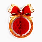 Ёлочная игрушка новогодняя «Елочный шар», на Новый год, 8 х 10,4 см 10517923 - фото 14392857
