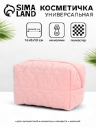 Косметичка объёмная на молнии, маленькая, с вышивкой, светло-розовая - Фото 1