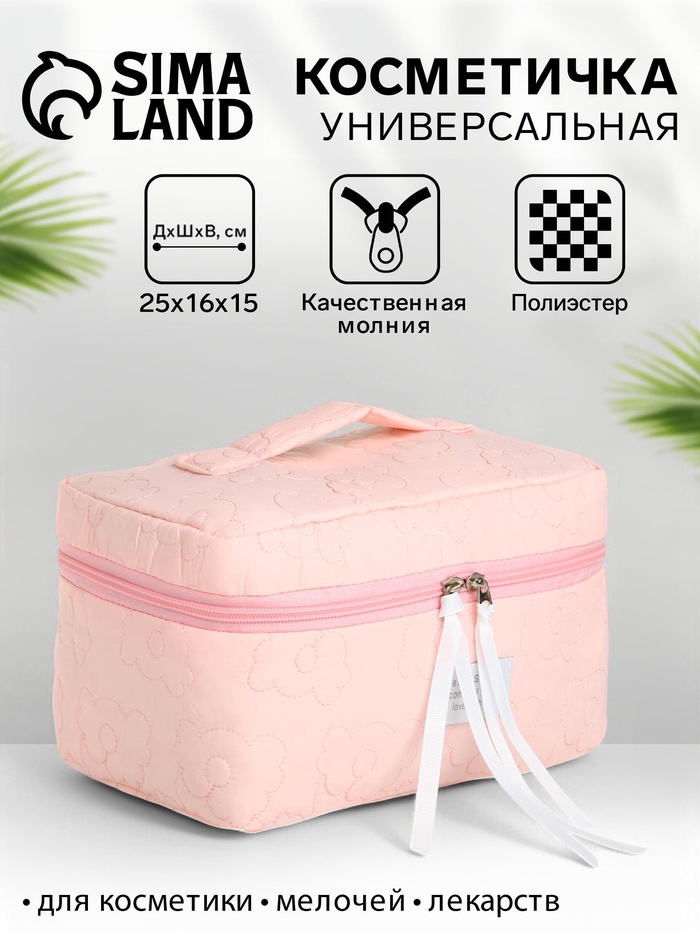 

Косметичка на молнии, с ручкой, цвет розовый