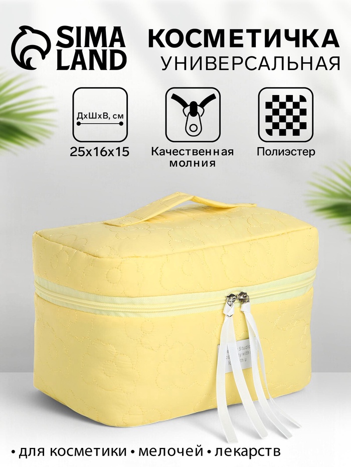 

Косметичка на молнии, с ручкой, цвет жёлтый