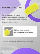 Щётка для детейлинга автомобиля, 14.5 см, жёлтый, поролон, набор 10 шт. - Фото 2