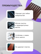 Щетка для чистки салона автомобиля Gran Caratt, искусственный ворс, 17×6.5 см - Фото 2