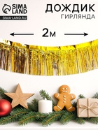 Цвет золотой
