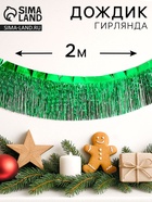 Цвет зелёный