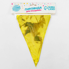 Гирлянда «Флажки», 20 флажков, 10 метров, цвет золотой 10531888