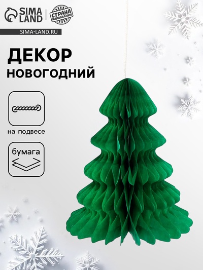 Новогодний декор «Елочка», на подвесе