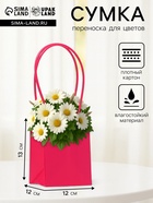 Сумка для цветов, квадратная, малиновая, влагостойкая, 13×12×12 см - Фото 1