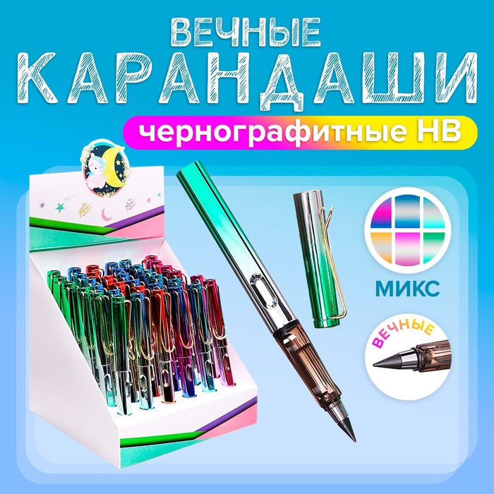 Карандаш чернографитный НВ, вечный, Calligrata, МИКС - Фото 1