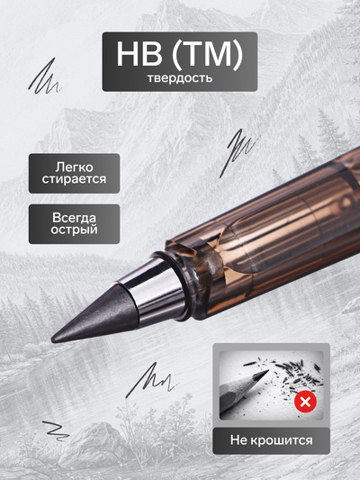 Вечный карандаш чернографитный Calligrata «Металлик», НВ, МИКС