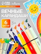 Набор цветных карандашей Calligrata, 6 цветов, вечные, резиновый декор - Фото 1
