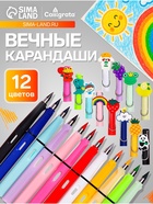 Набор карандашей Calligrata, цветные, 12 цветов - Фото 1