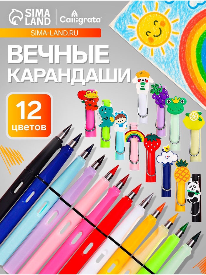 Набор карандашей Calligrata, цветные, 12 цветов - Фото 1
