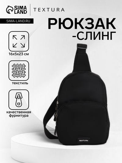 Сумка-слинг на молнии TEXTURA, наружный карман, цвет чёрный
