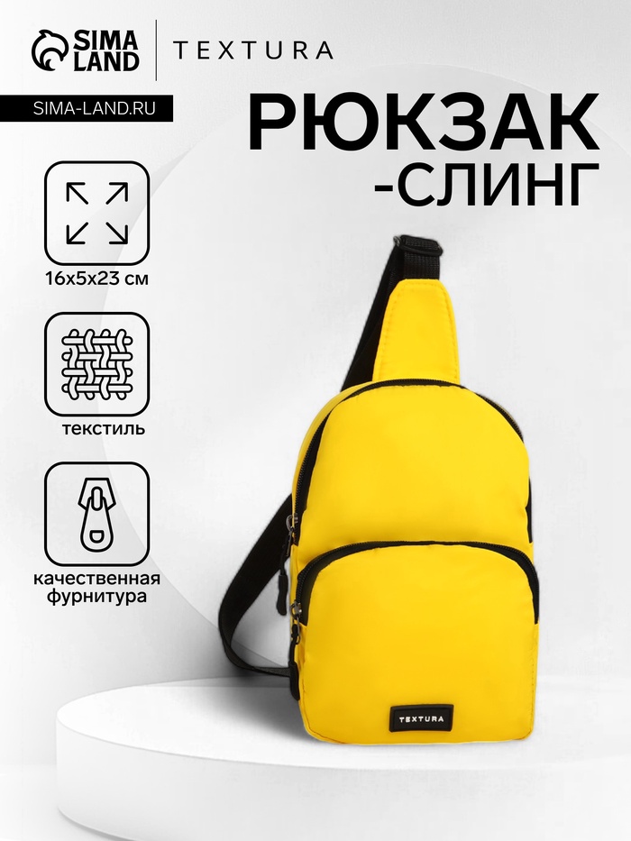 Сумка-слинг на молнии TEXTURA, наружный карман, жёлтая - Фото 1