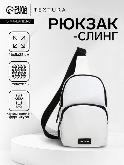 Сумка-слинг на молнии TEXTURA, наружный карман, белая