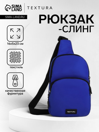 Сумка-слинг на молнии TEXTURA, наружный карман, синяя