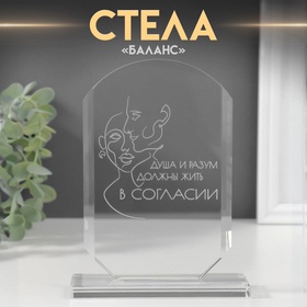 Сувенир стекло стела "Баланс" 16х11х4,5 см