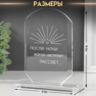 Сувенир стекло стела "Рассвет" 16х11х4,5 см - Фото 2