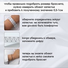 Прибор для измерения размера браслета «Измерительный браслет», 1.6×27 см, белый - Фото 4