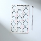 Набор для измерения размера кольца «Кольцемер-лента, лист», 11.5×0.8×0.8 см, цвет белый - Фото 6