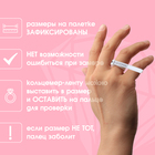 Набор для измерения размера кольца «Кольцемер-лента, лист», 11.5×0.8×0.8 см, цвет белый - Фото 3